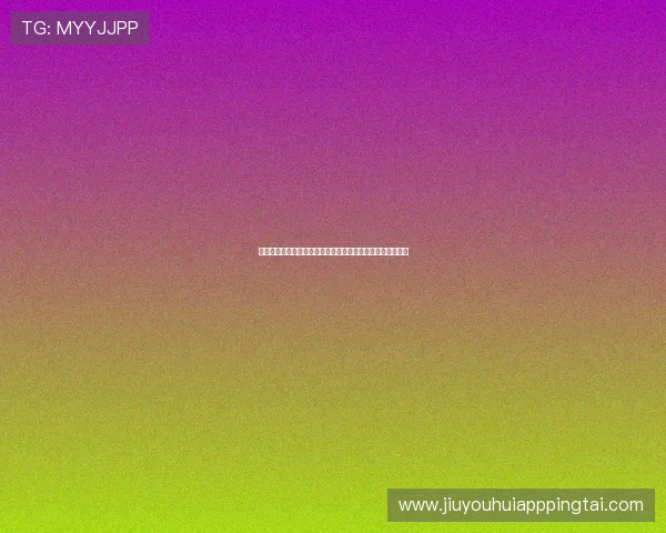 九游体育旗舰厅官方地址最新入口,安全稳定的官方平台推荐